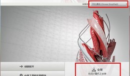 AutoCAD2015简体中文版安装图片详细教程