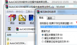 特别详细AutoCAD2004安装激活破解图文教程