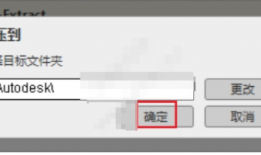 最新图文详细教程-AutoCAD2022安装激活破解教程