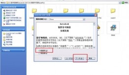 图片安装教程-AutoCAD2007图文安装教程和破解方法