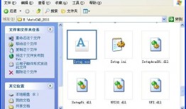 最新图文教程-AutoCAD2011安装与激活破解图文教程+软件注册机