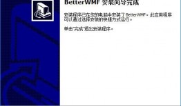 把cad图形复制到WPS Office文档表格上，betterwmf破解版-BetterWMF下载 v7.0汉化破解版(CAD图形复制)