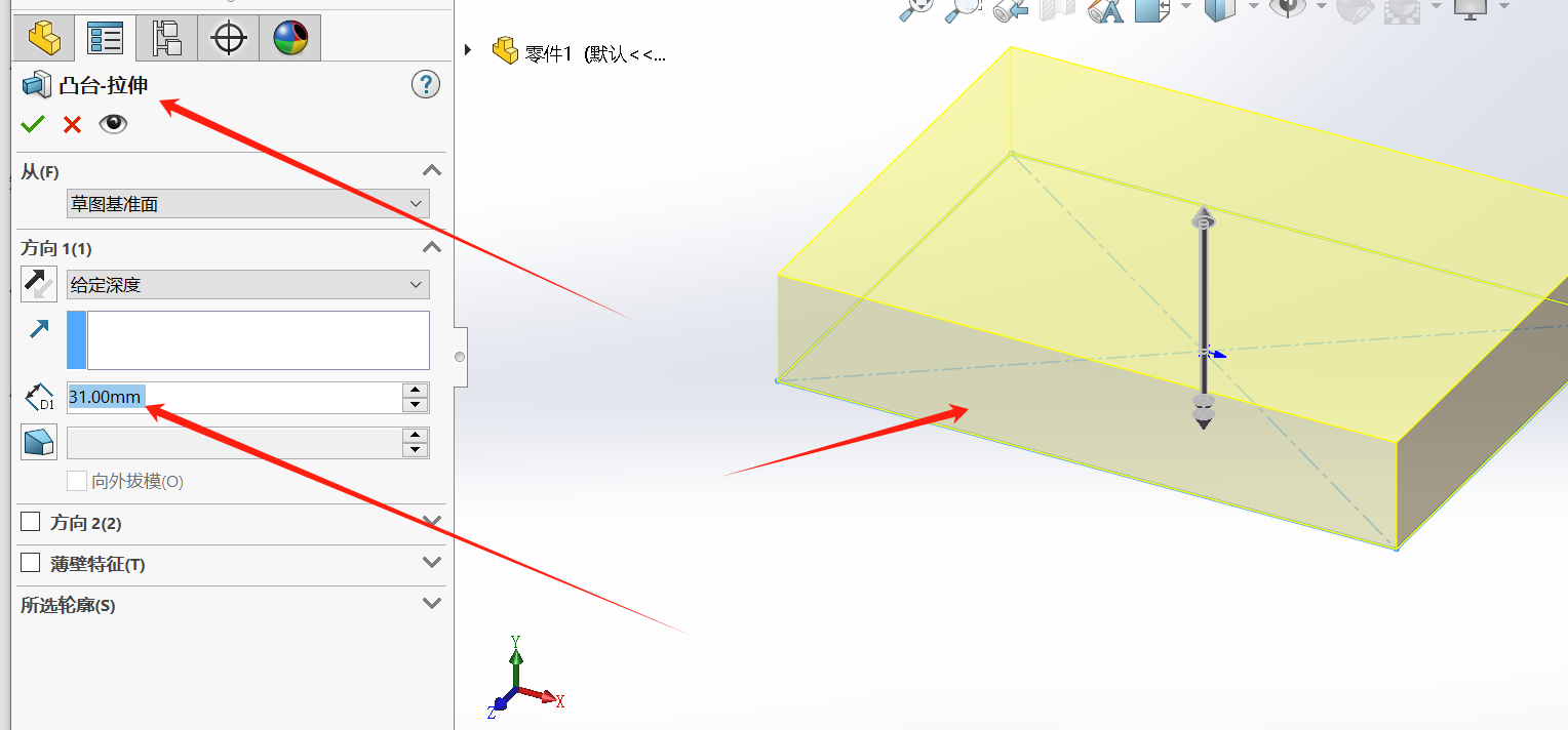 Solidworks怎么用拉伸命令 