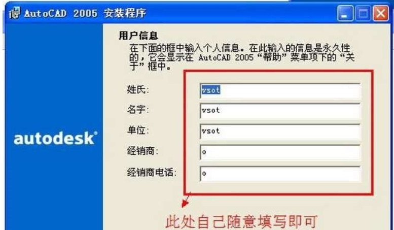 AutoCAD2005简体中文破解版安装激活图文教程 