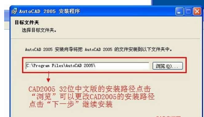 AutoCAD2005简体中文破解版安装激活图文教程 