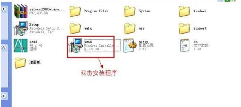 详细教程-AutoCAD2006简体中文破解版安装激活图文教程 