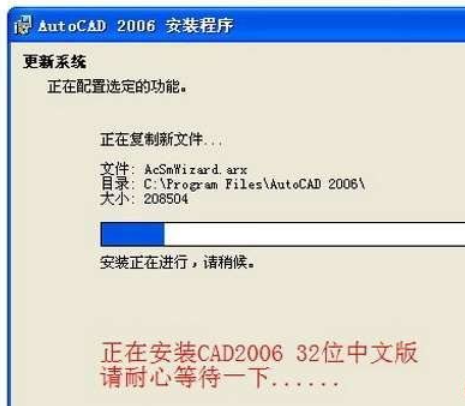 详细教程-AutoCAD2006简体中文破解版安装激活图文教程 