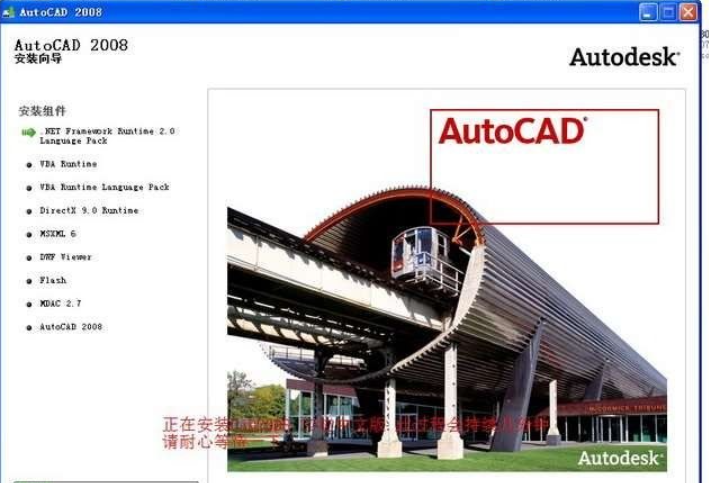 最新-AutoCAD2008安装与激活教程 