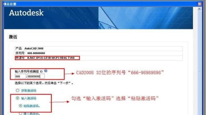 最新-AutoCAD2008安装与激活教程 