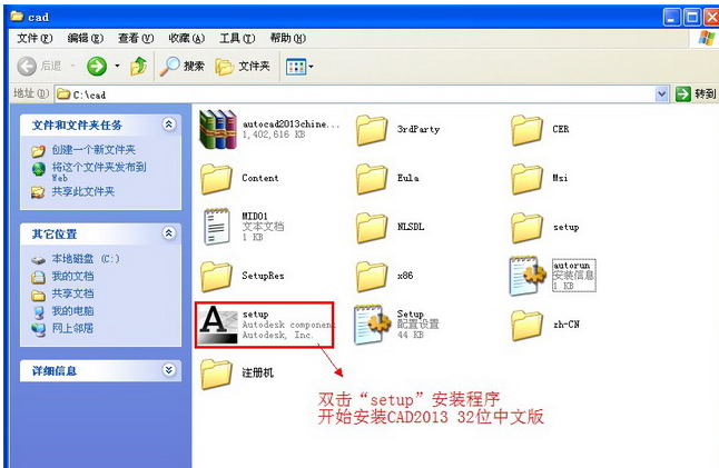 最新图文详细教程-AutoCAD2013软件32位64位安装激活破解图文教程 