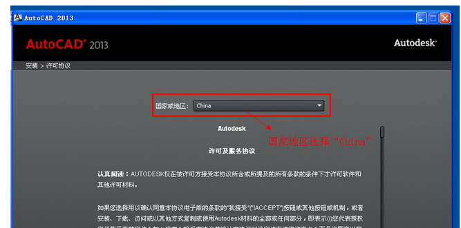 最新图文详细教程-AutoCAD2013软件32位64位安装激活破解图文教程 