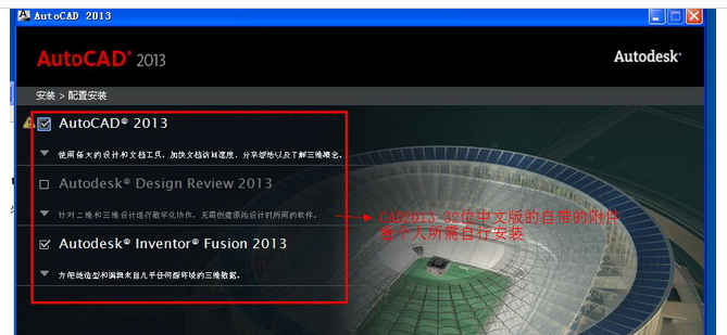 最新图文详细教程-AutoCAD2013软件32位64位安装激活破解图文教程 