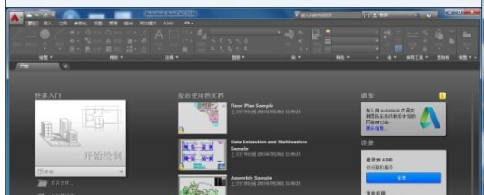 最新图文详细教程-AutoCAD2016简体中文破解版32位64位图文安装教程 