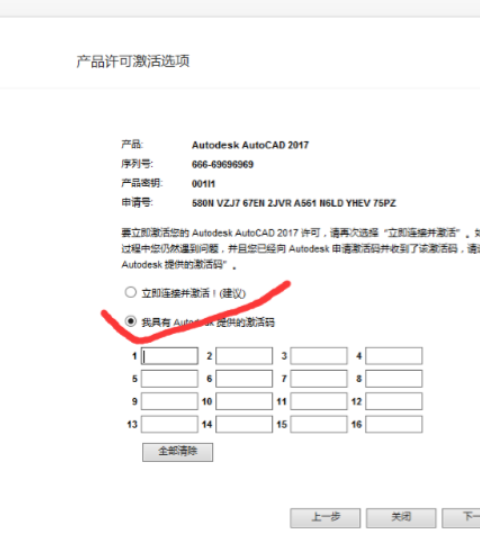 最新-AutoCAD2017软件32位64位安装教程 