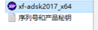 最新-AutoCAD2017软件32位64位安装教程 