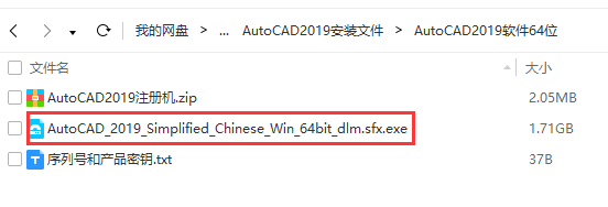 最新详细教程-AutoCAD2019安装激活教程 