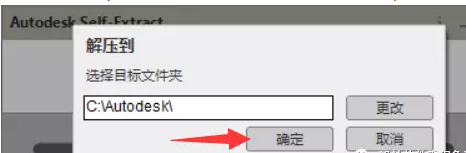 最新详细教程-AutoCAD2019安装激活教程 