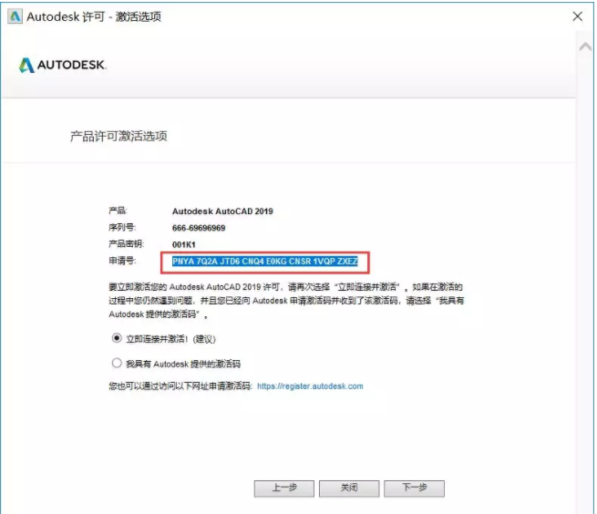 最新详细教程-AutoCAD2019安装激活教程 